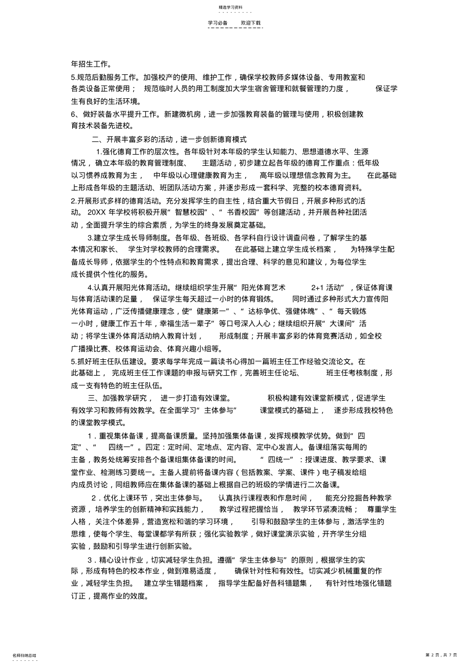 2022年人教版五年级上册数学习题 .pdf_第2页