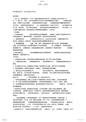 2022年人教版五年级上册数学习题 .pdf