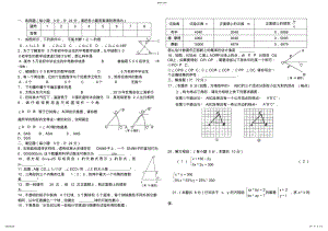 2022年人教版七年级数学下册期末测试题+答案解析 .pdf