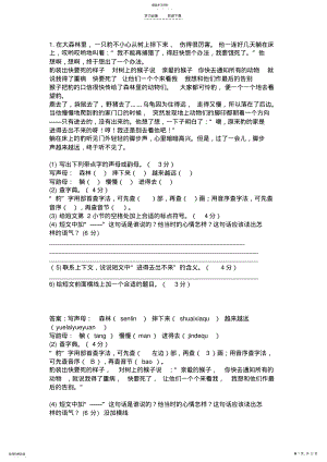 2022年五年级语文阅读练习题 .pdf