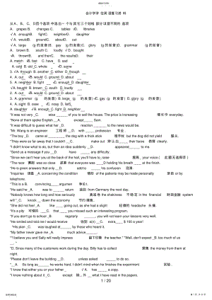 2022年电大会计本科学位英语复习资料5 .pdf