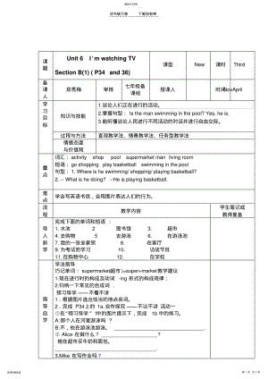 2022年人教版七年下册英语第六单元学案 .pdf