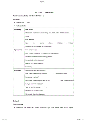 2022年人教版七年级下英语教案Unit12Don’teatinclass .pdf