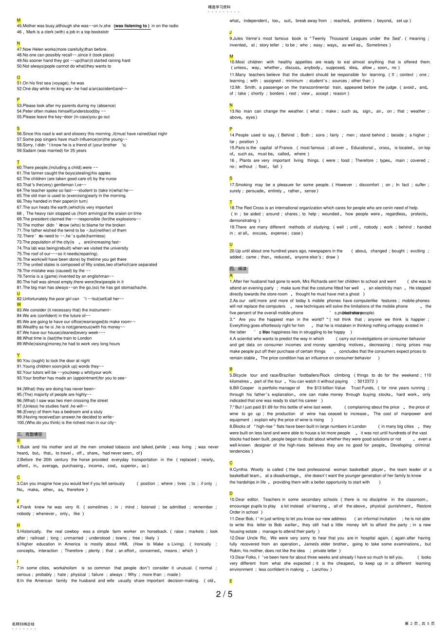 2022年电大英语网考 .pdf_第2页