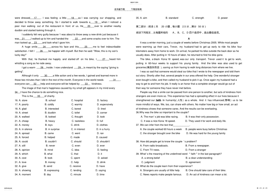 2022年五校联考英语笔试试卷 .pdf_第2页