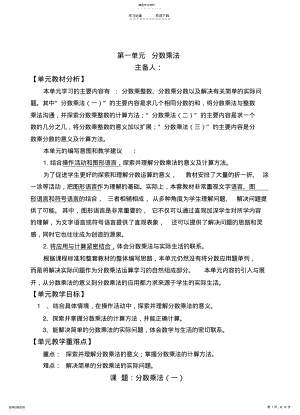 2022年石狮市第三实验小学课堂教学预案 .pdf