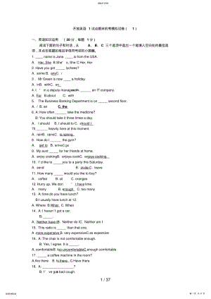 2022年电大开放英语期末复习 .pdf