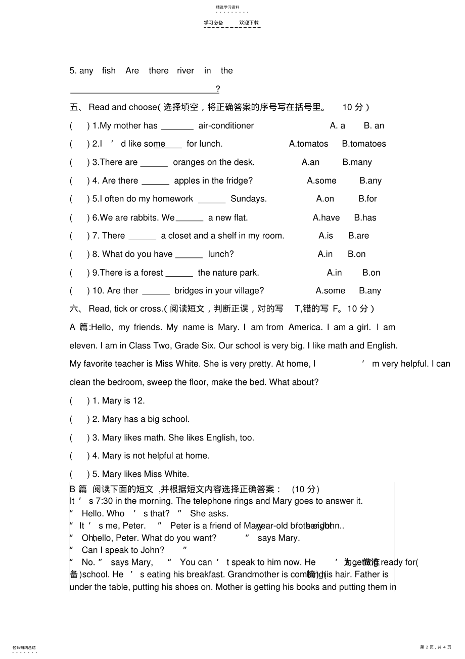 2022年人教版五年级上册英语期末试卷及答案 .pdf_第2页