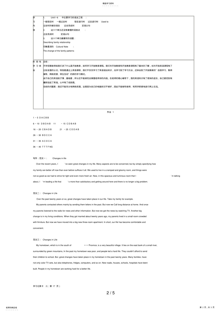 2022年电大22开放英语形成性考核册答案 .pdf_第2页