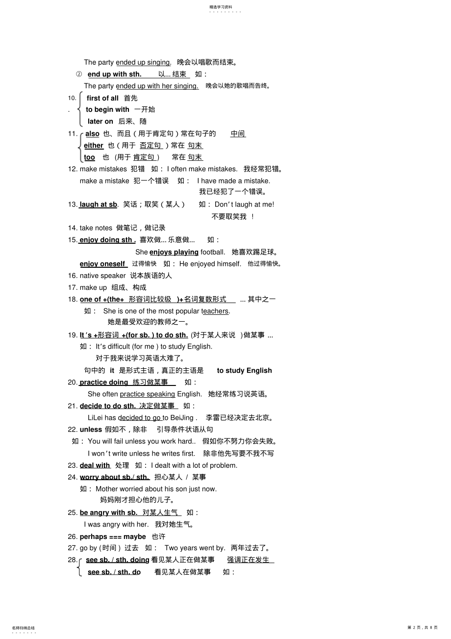 2022年人教版九年级英语知识点汇总unit1-unit3 2.pdf_第2页