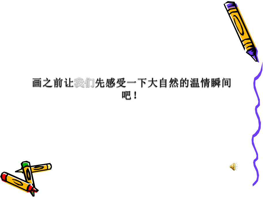 《我爸爸》ppt课件.ppt_第2页