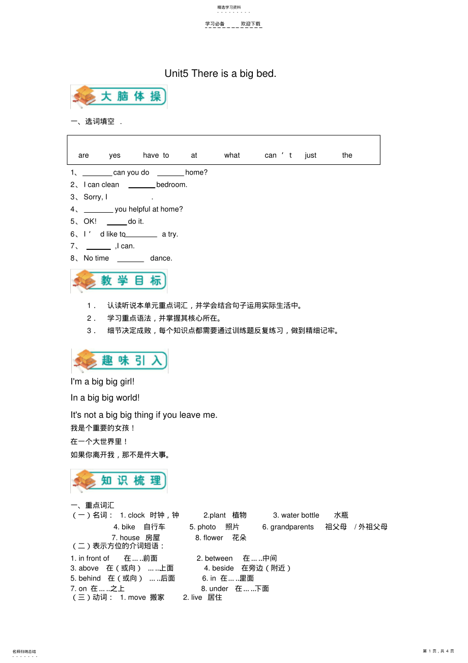 2022年人教版五年级上册英语第五单元 .pdf_第1页