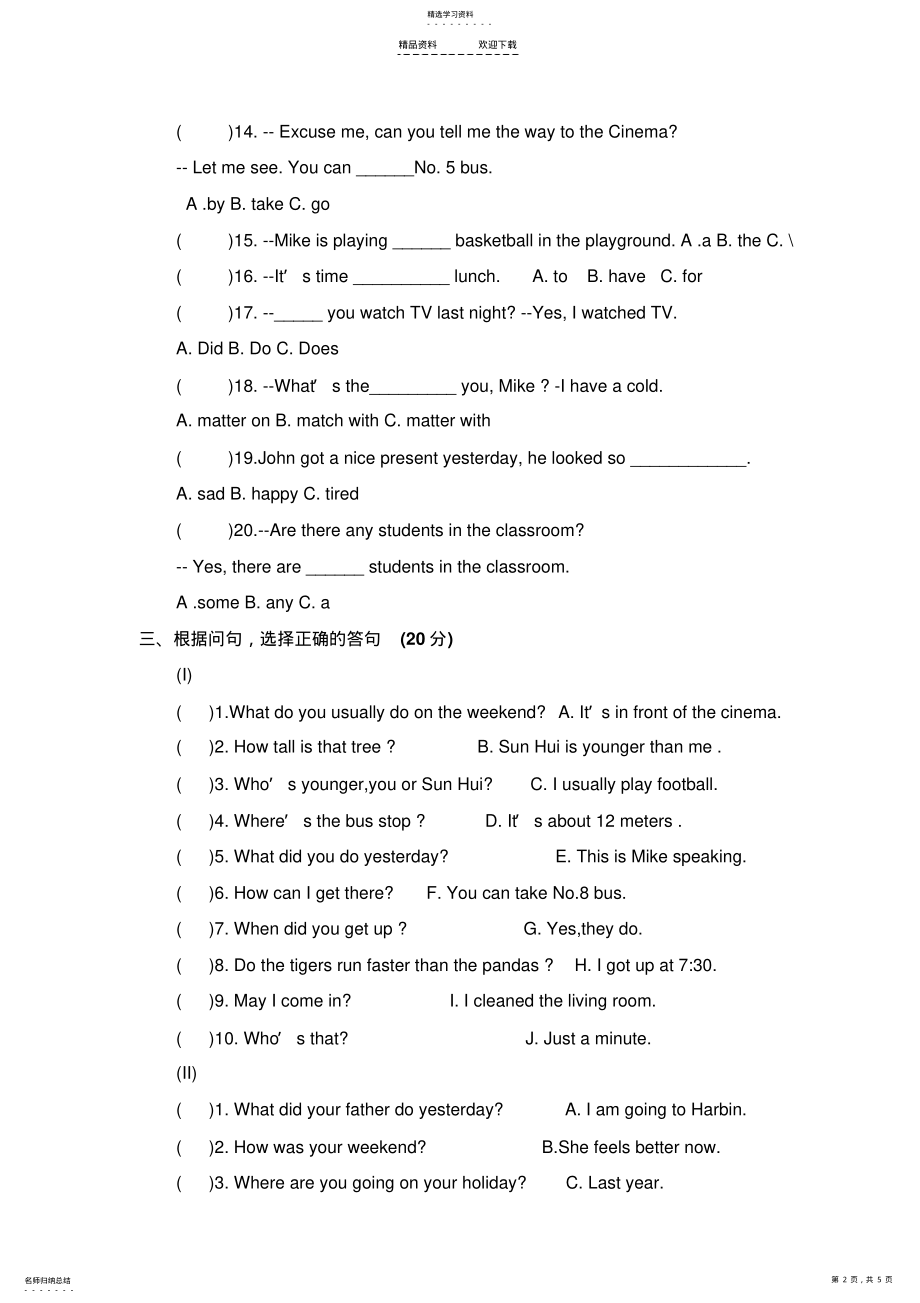 2022年人教版六年级英语下学期期末考试卷及答案 .pdf_第2页