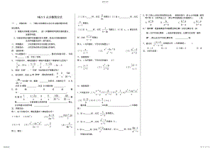 2022年人教版八年级下册第十六章分式全章导学案 .pdf