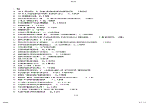 2022年电大金融学网考复习题库 2.pdf