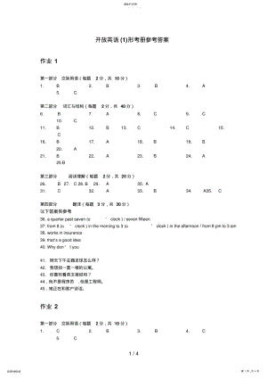 2022年电大——开放英语形考册作业答案 .pdf