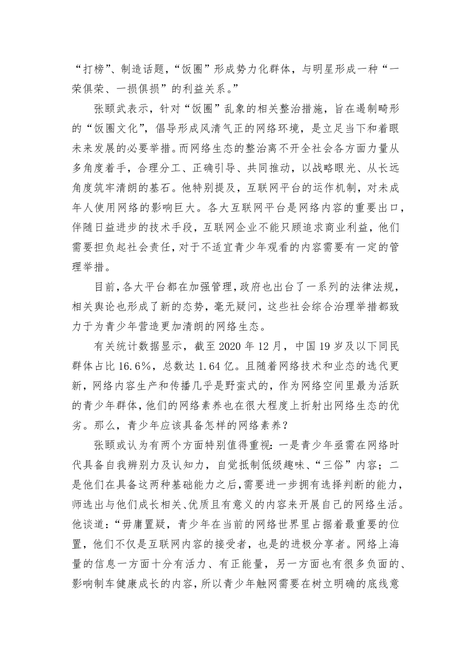 浙江省七彩阳光联盟2021-2022学年高二下学期期中联考语文试题及答案人教版高二.docx_第2页