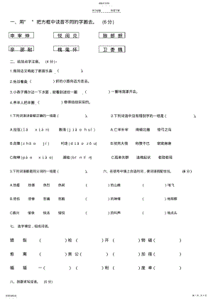 2022年人教版三年级下册试卷第三单元试卷汇总版 .pdf