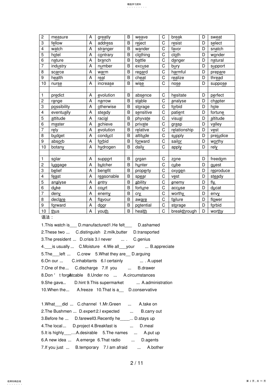 2022年电大学位英语资料 .pdf_第2页