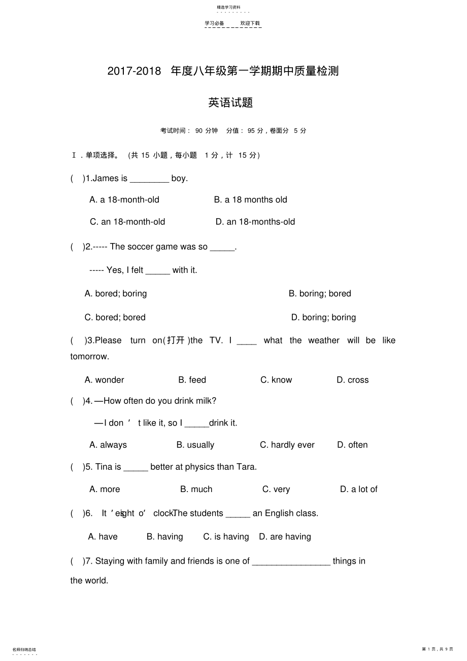 2022年人教版八年级上英语期中测试题 .pdf_第1页