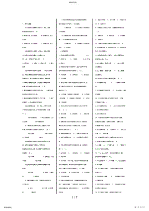 2022年电大企业战略管理选择题 .pdf