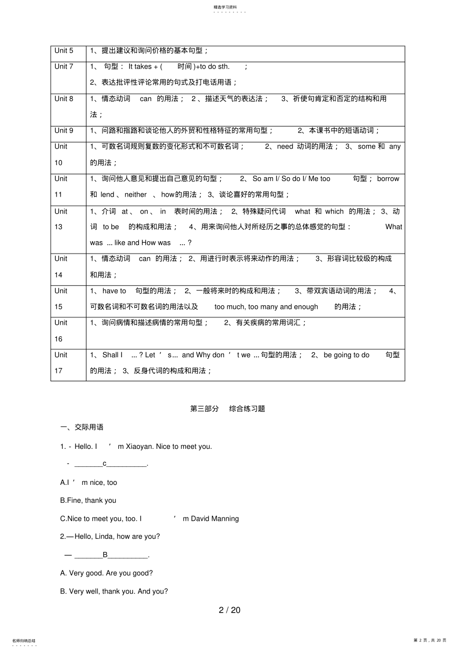 2022年电大开放英语复习资料 .pdf_第2页