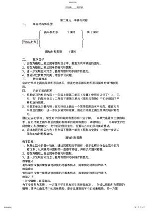 2022年画轴对称图形教案 .pdf