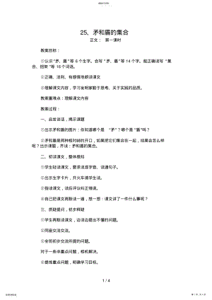 2022年矛和盾的集合doc .pdf