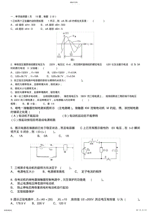 2022年电工学复习题 .pdf