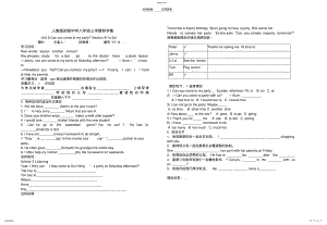 2022年人教版八年级上册第五单元导学案 .pdf