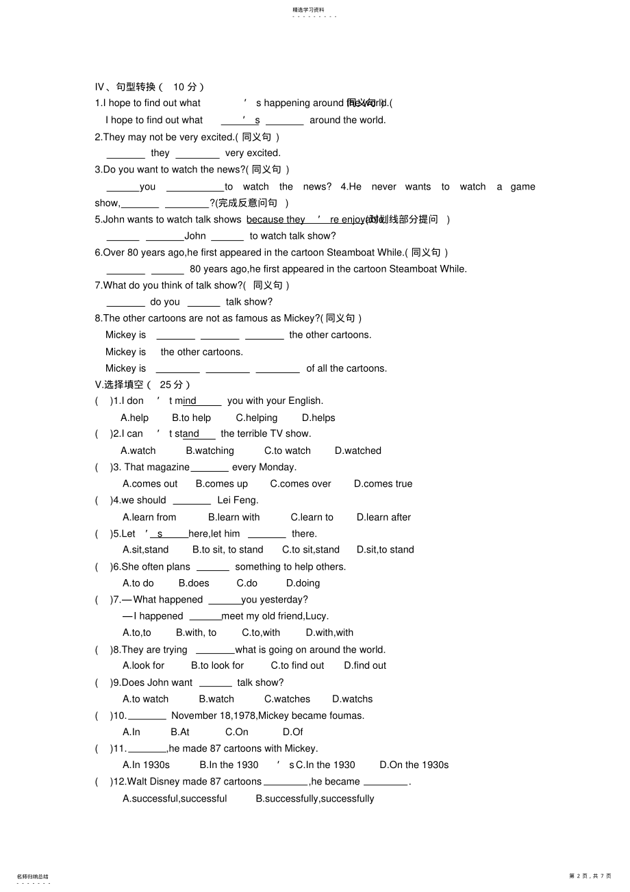 2022年人教版八年级英语上同步练习题 .pdf_第2页