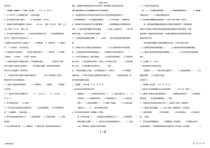 2022年电子政务期末小抄 .pdf