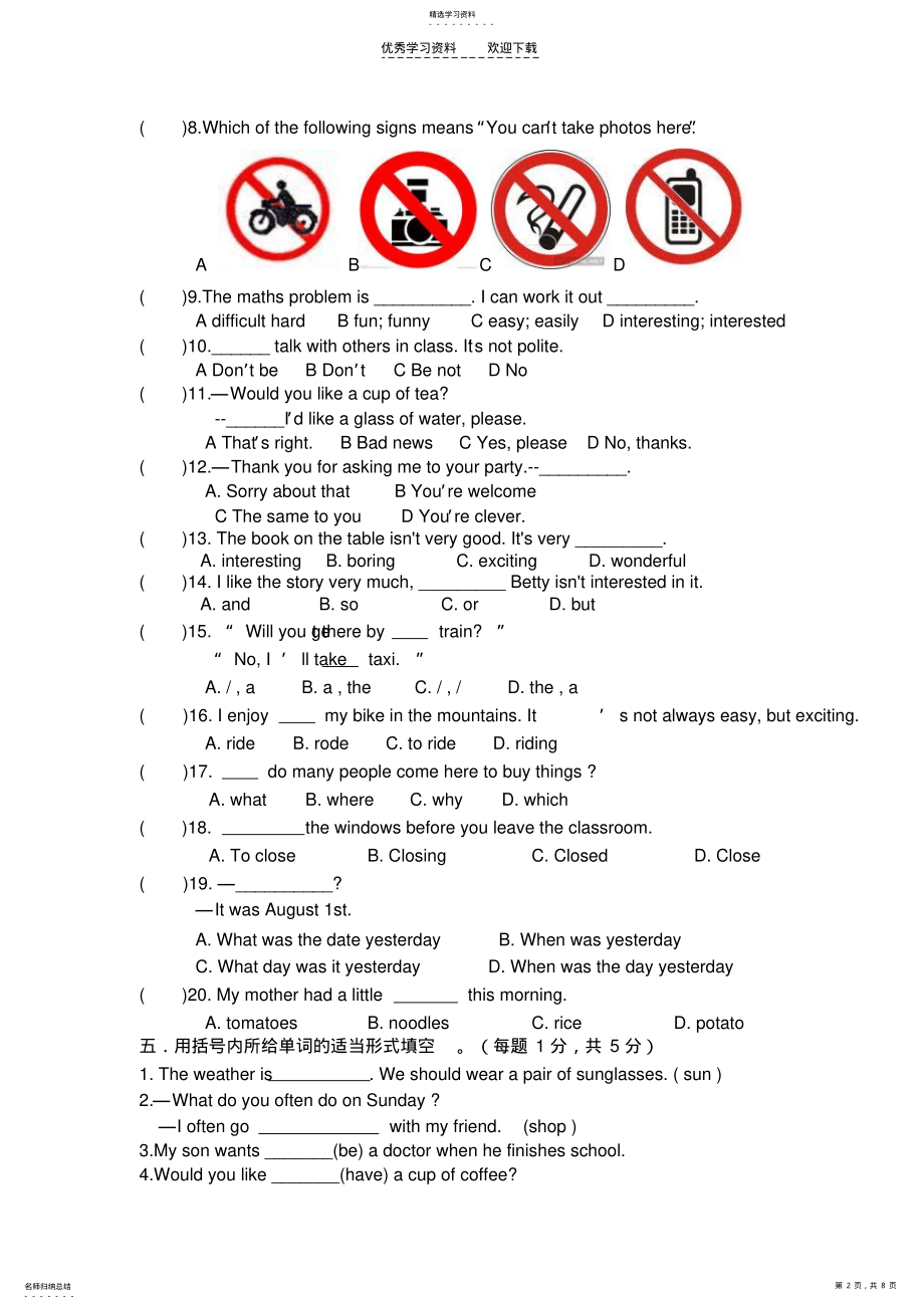 2022年人教版七年级英语竞赛试题 .pdf_第2页