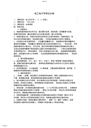 2022年电工学试题及答案 .pdf