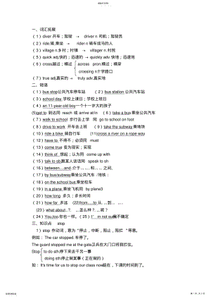 2022年人教版七年级下册英语3单元知识点总结及练习题 .pdf