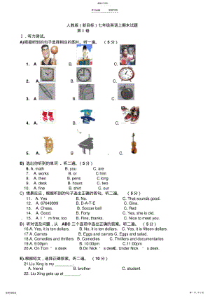 2022年人教版七年级英语上期末试题 .pdf