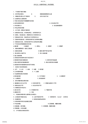 2022年病理学复习资料来 .pdf