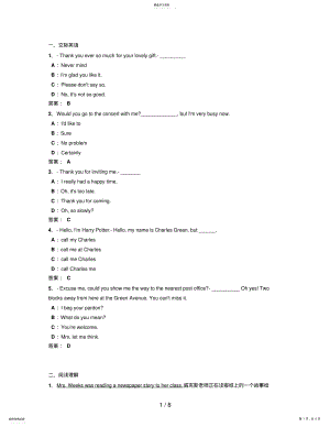 2022年电大远程网络教育大学英语B统考题库试卷3 .pdf