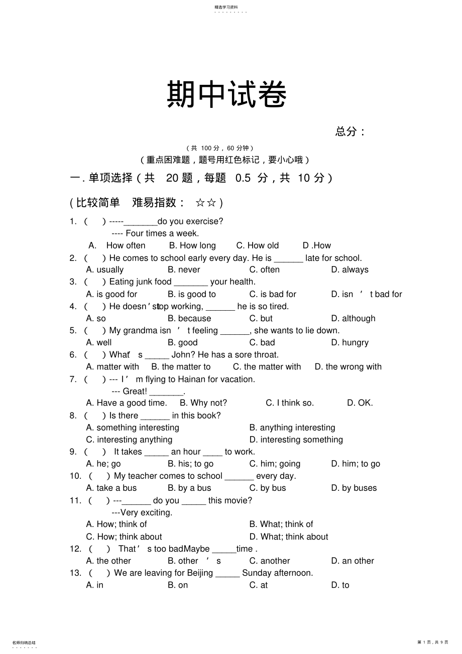 2022年人教版八年级上英语期中试卷 .pdf_第1页