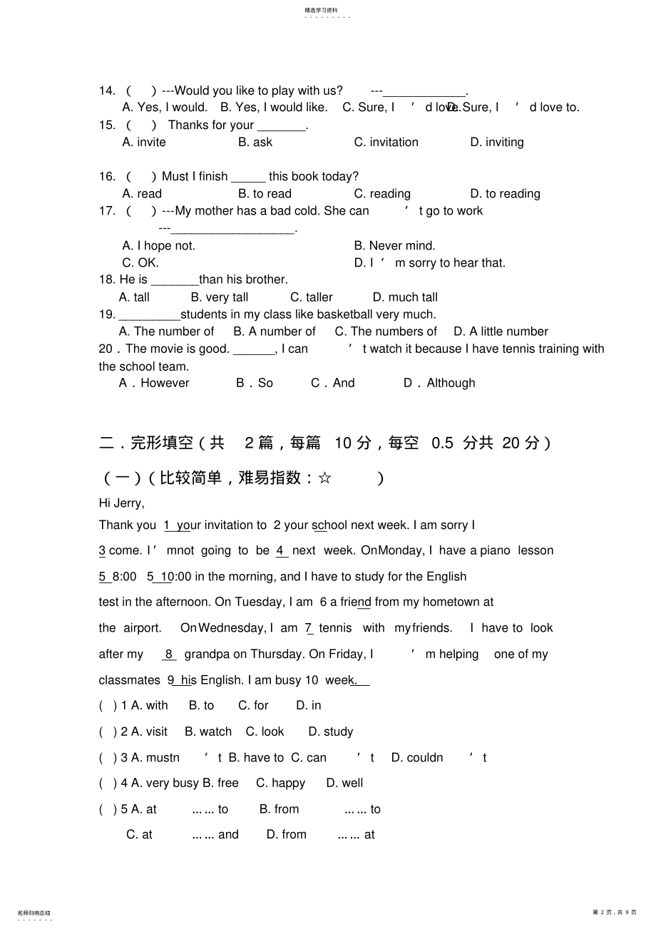 2022年人教版八年级上英语期中试卷 .pdf_第2页