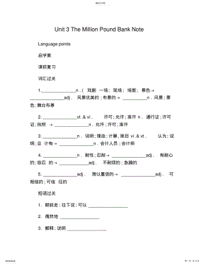 2022年人教新课标知识点总复习必修三-Unit-3-The-Mill. .pdf