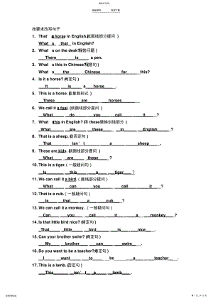 2022年五年级英语句型转换 .pdf