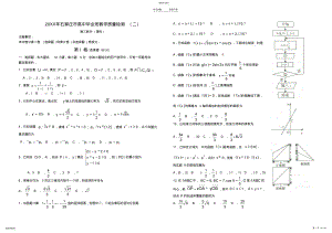 2022年石家庄市高三毕业班质检二数学试卷及答案 .pdf