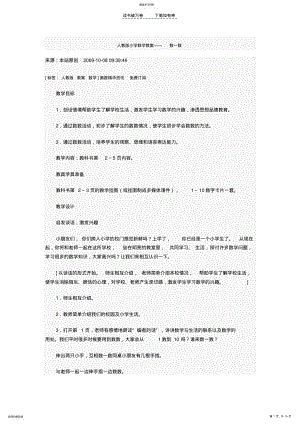 2022年人教版一年级数学 .pdf