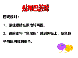 记一次有趣的活动作文课ppt课件.ppt