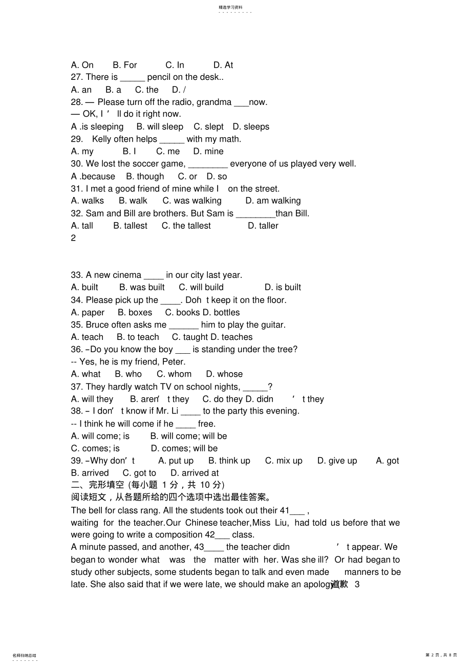 2022年人教版九年级英语科中考模拟试题 .pdf_第2页