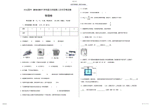 2022年人教版九年级物理试卷 .pdf