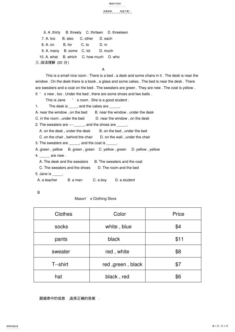 2022年人教版七年级英语第七单元检测题及答案 .pdf_第2页