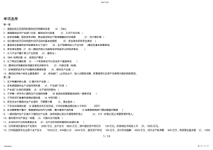 2022年电大国民经济核算期末考试试题及答案汇总 .pdf