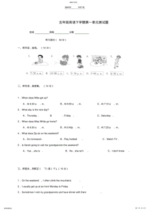 2022年五年级英语下学期第一单元测试题-人教版PEP .pdf